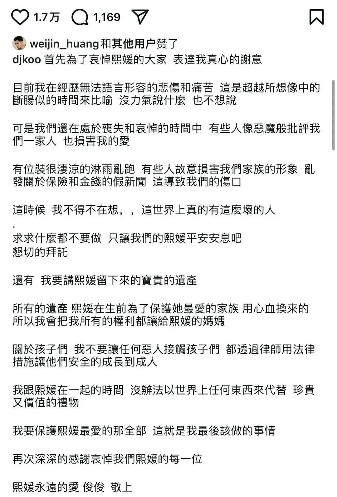 最新!大S手机备忘录曝光遗产分配细节!难怪徐家坚决不认!其海外资产唯独S妈知情,汪小菲也在追查!具俊晔被曝与大S子女争遗产! - 16