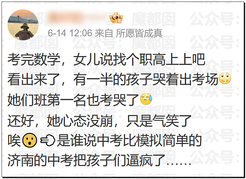 多地中考考生哭着走出考场，有人当场拉裤子里…到底怎么了？ - 21