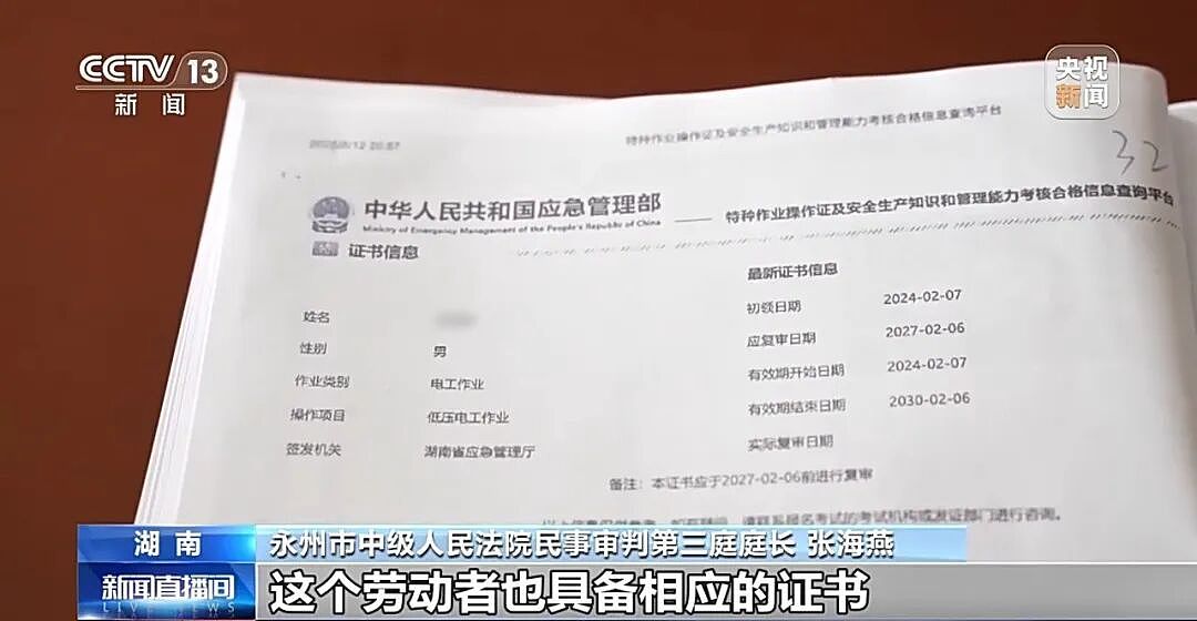 电工突然被领导调去养猪,给3个月培训期,其不服提起诉讼,法院判了 - 8