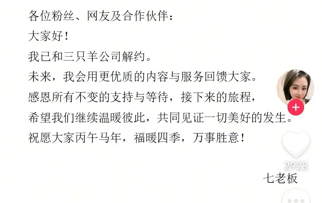3天2晚收费1980元，瞄准直播电商“小白”！三只羊大杨哥线下课下架，小杨哥粉丝已跌破1亿（组图） - 4