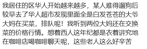 60多岁中国大爷为女儿去国外,凌晨出门打工!退休生活变高强度奔波,回国治病离世!华人圈炸锅… - 9
