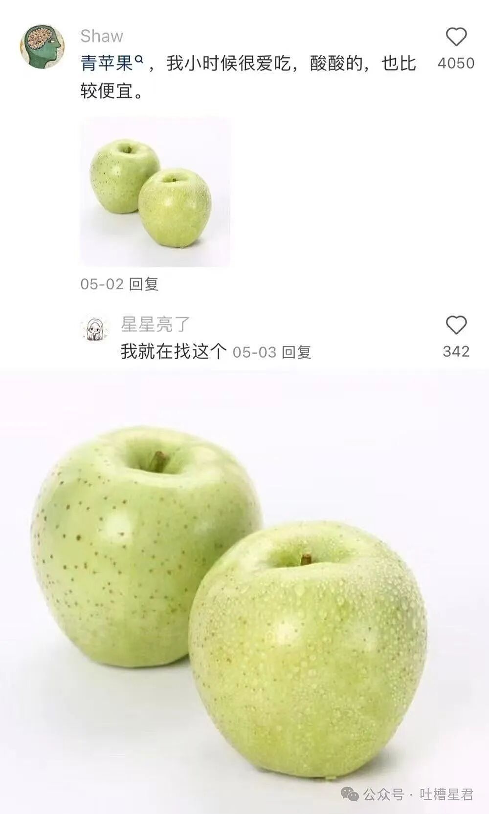 “有哪些以前很火现在被淘汰的水果...?” 这些才是真正的意难平(组图) - 4