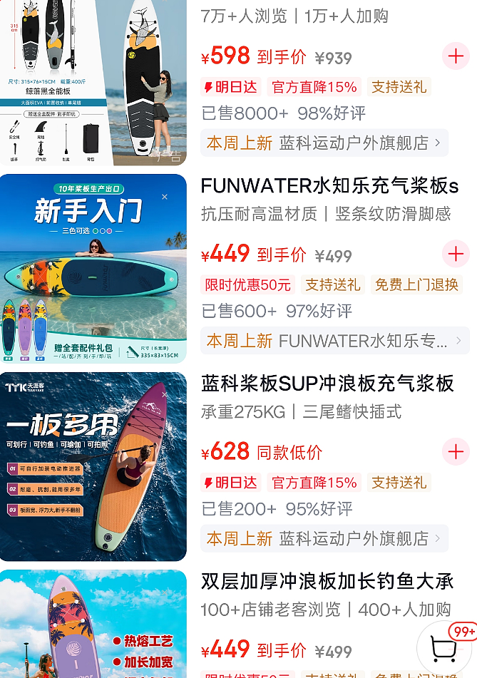 2026最火“湿身运动”,靠年轻人吸金10亿 - 17