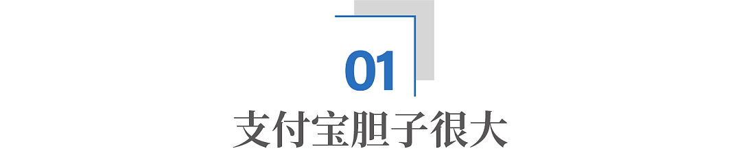 微信支付宝,又在AI入口打起来了 - 3
