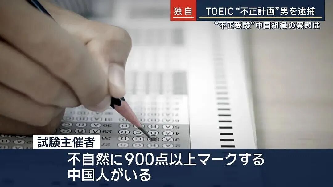警惕!中国留学生替他人冒考7次,被判刑三年!803人成绩全作废,澳洲高校也开始重拳整治作弊 - 2