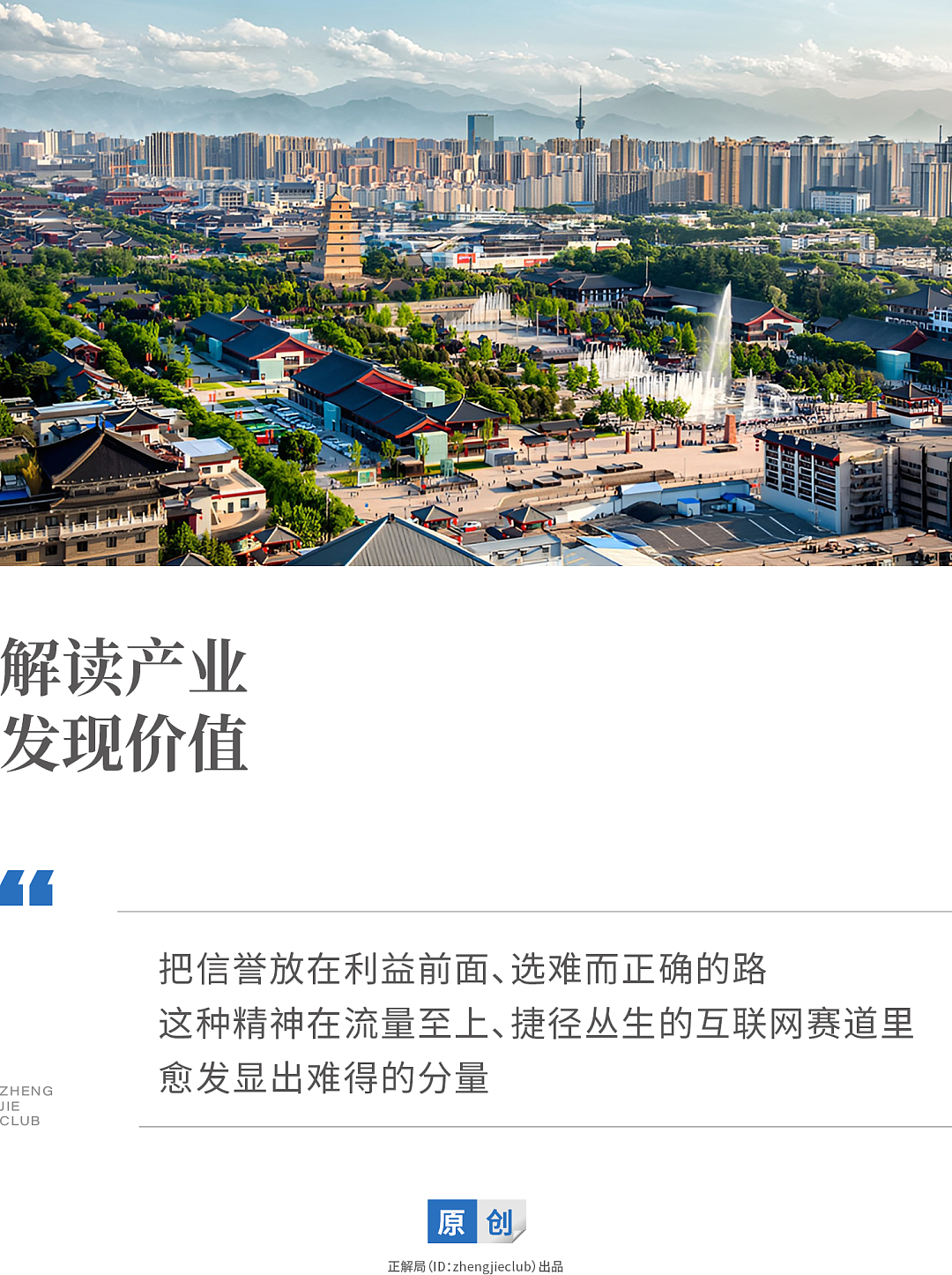 谈中国互联网，为什么绕不过这三个陕西人？ - 1