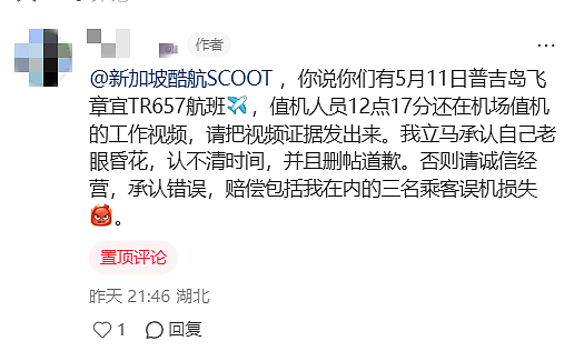 中国网友爆料:经新加坡转机回国撞上 “幽灵值机柜台”,全程求助无人直接误机... - 5