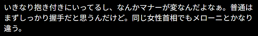 日本之耻冲上热搜！高市白宫会面特朗普日式英语被嘲，日网友：真不是学历造假么？（组图） - 4