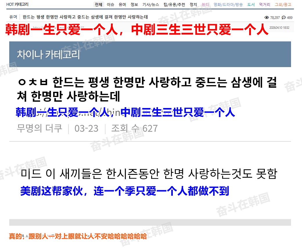 韩国网友热议中剧、韩剧、美剧、日剧区别… - 1