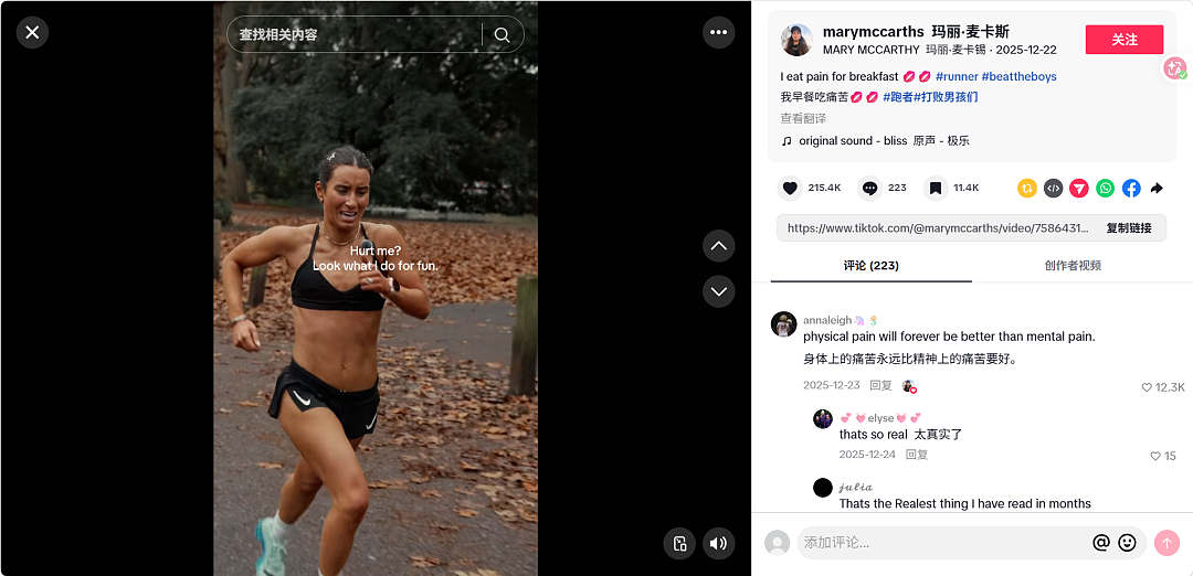 “在社交平台上炫耀自己骨折”,白领最爱的健身正变成“有毒文化”?(组图) - 7