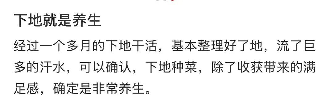 中产最烧钱的户外运动：种地 - 11