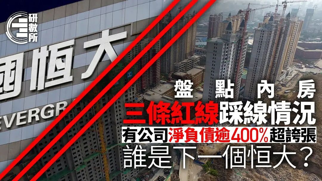 许家印认罪！一代“地产枭雄”落幕，2.4万亿黑洞由谁填补（组图） - 6