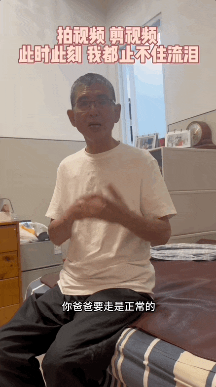 90后上海独生女，送别父亲，父亲的嘱咐看崩网友！ - 1