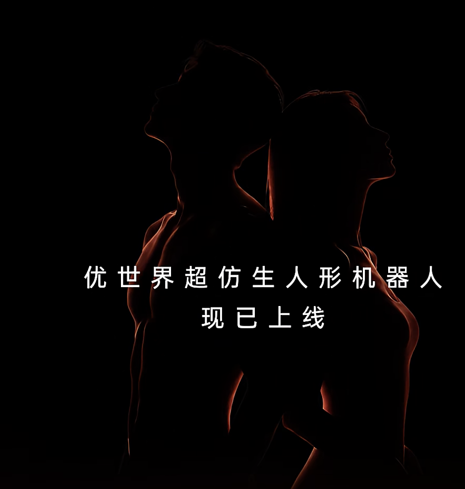 “机器人伴侣”订单破1万台，仅限成人购买！Pro版16.98万，Ultra男女版各99万、88万，公司CEO回应：量产、技术难度较高 - 6