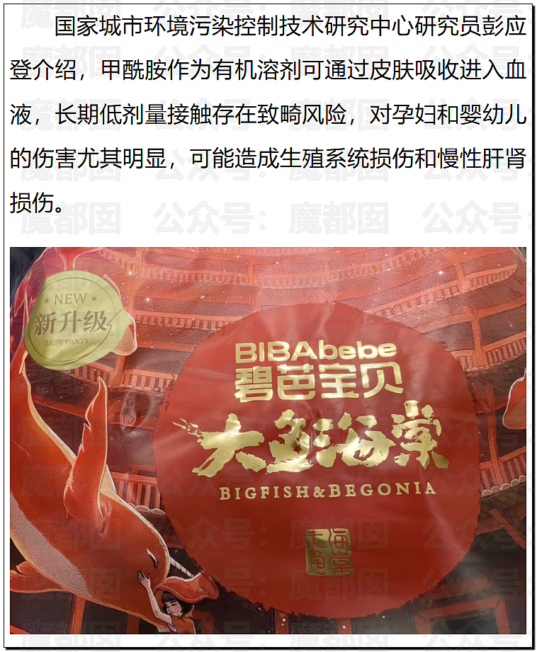 狗血反转！“纸尿裤有毒”让中国家长彻夜难眠，疑为小红书博主自编自导（组图） - 12