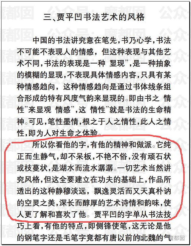 高明!歹毒!佩服!贾浅浅真的不浅啊…很深呐…… - 30