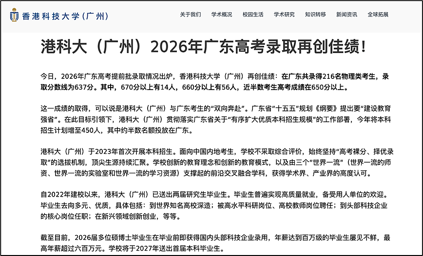 爆火的中外合办大学，北上广中产娃已高攀不起… - 5
