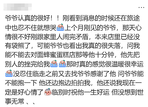 无数华人震惊又难过!那个备受喜爱的澳洲袋熊爷爷,突然去世了! - 25