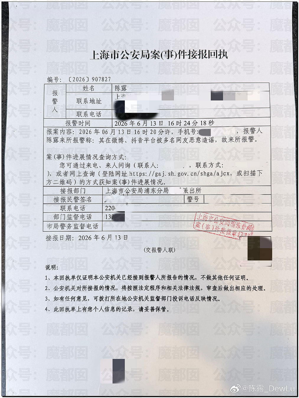 震撼！九成美爆田栩宁X照+陈露攻击霍尊引出5年前那段秘辛（组图） - 21