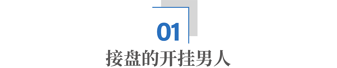 壕砸$3000亿跟特朗普做生意!这位亚洲首富究竟什么来头(组图) - 3