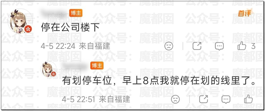 毁三观！老大爷数次猥亵小米汽车事件疯传！车身布满精斑残留 - 27