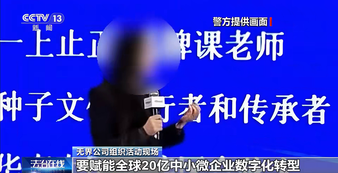 传销头子涉案近38亿元被判10年,出狱后再骗10个亿,扬言“通过上一次的案件经历,不断改善模式” - 1