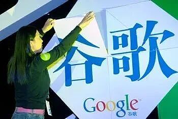 谷歌，真的退出中国了吗？（组图） - 3