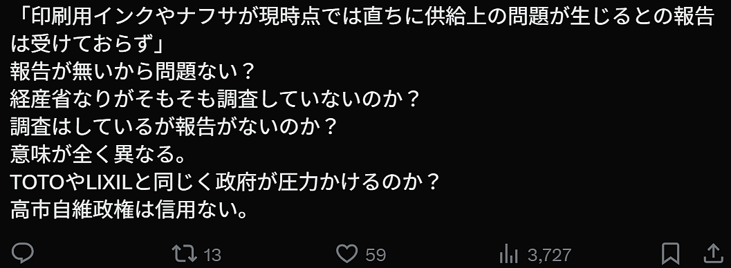 日本国民零食突然改黑白包装！日本政府嘴硬称“石油管够”！日网友：到底谁在说谎！（组图） - 21