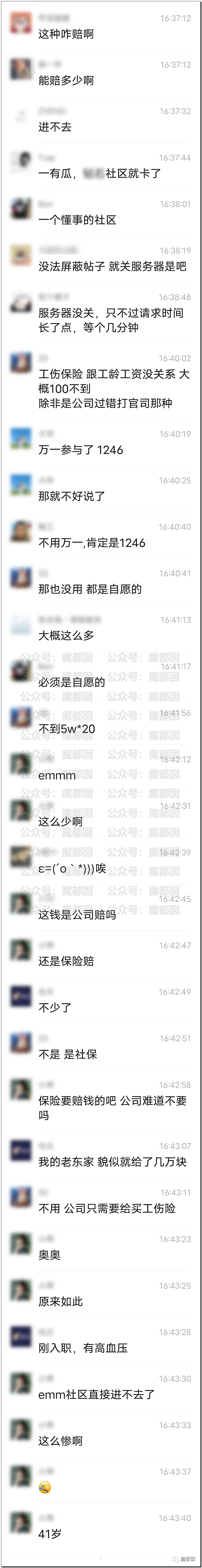 张雪峰老师心源性猝死抢救无效去世！享年41岁（组图） - 40