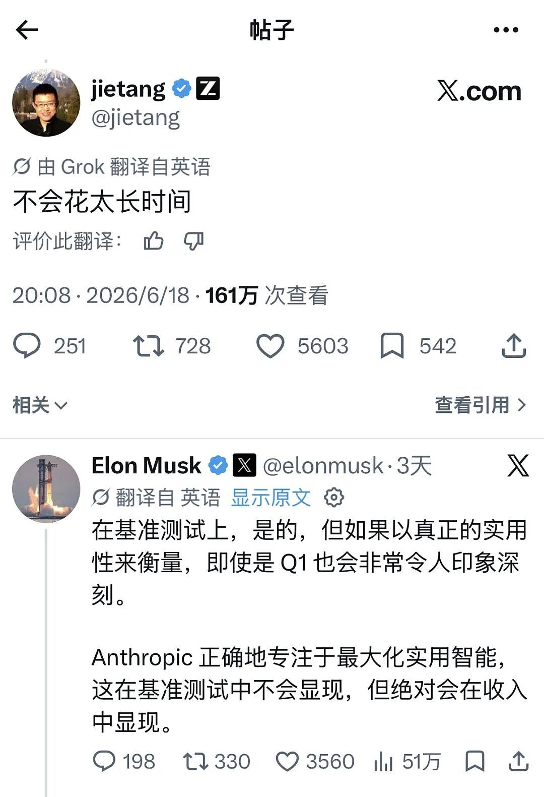 “市值差不多2个小米3个美团4个京东”,中国首个万亿AI公司诞生(组图) - 4