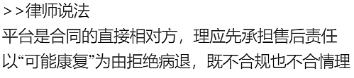 中国男子突发脑梗、医嘱禁飞！新加坡航空却拒退￥2.4万机票，理由竟是...（组图） - 19