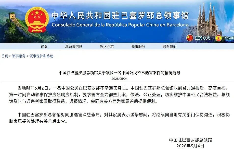 华女“安全社区”内遭割喉惨死，居民爆料：凶手疑提前踩点（组图） - 5
