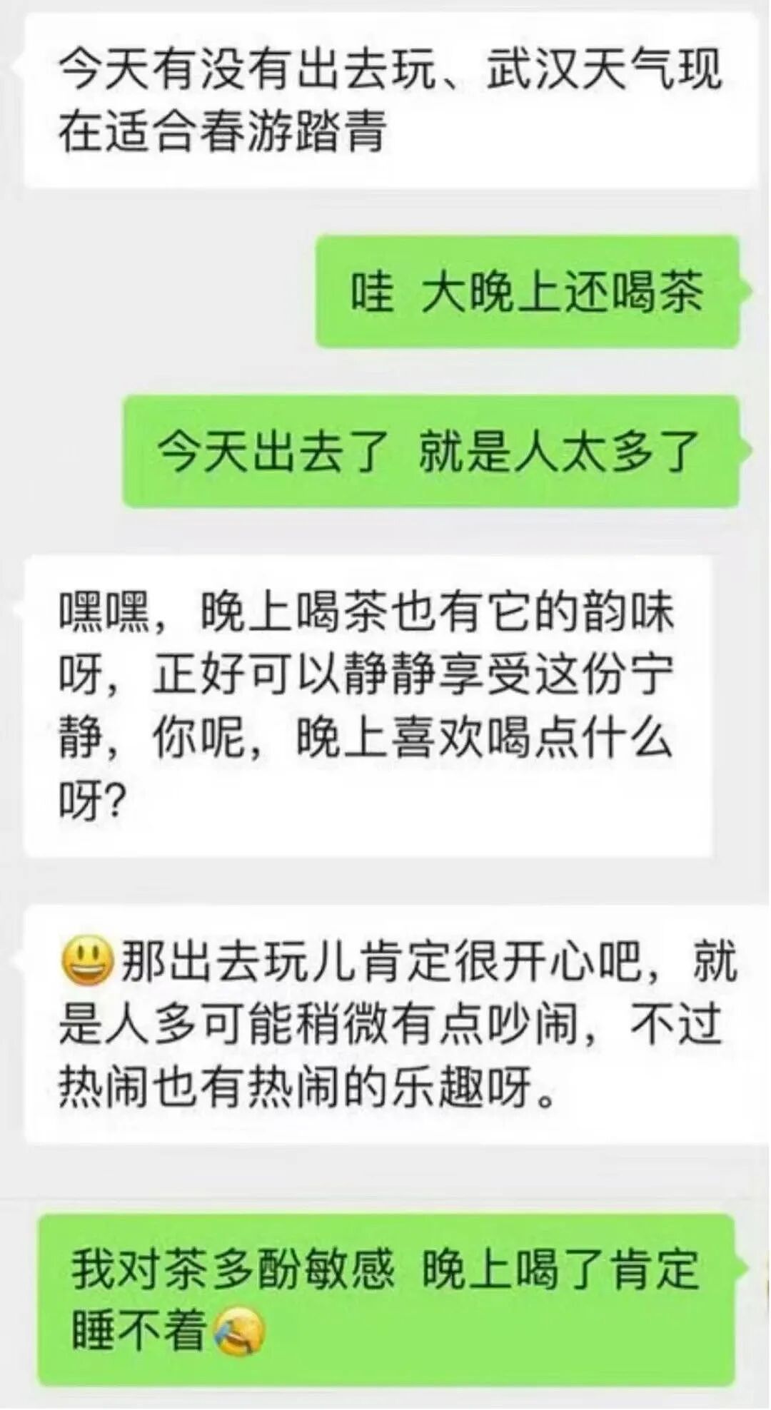 豆性恋渗透中国婚恋圈！AI代聊成社交外挂（组图） - 4