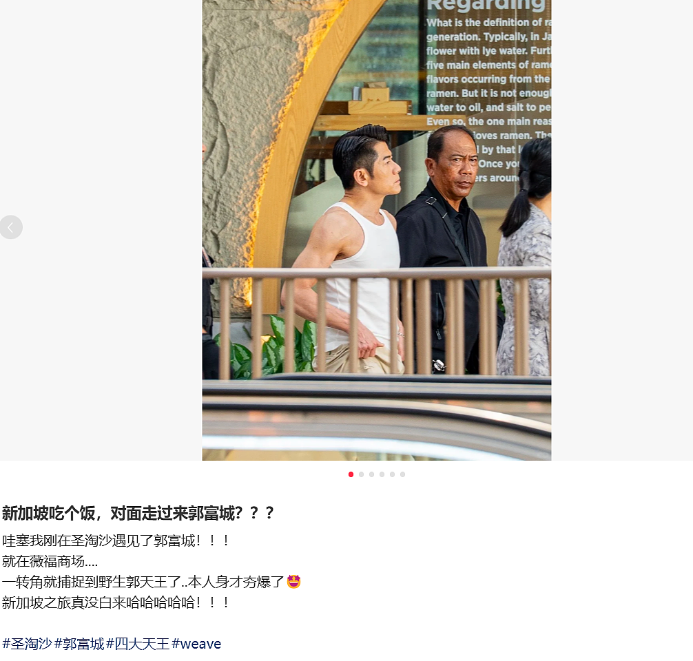 郭富城新加坡水族馆为女挑玩偶，61岁生图状态惊人 - 8