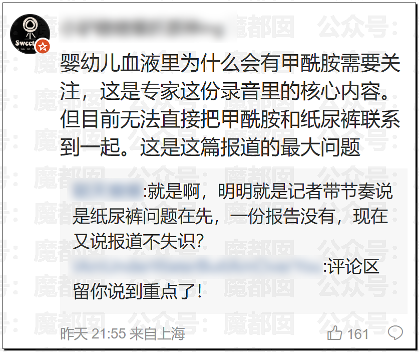 狗血反转！“纸尿裤有毒”让中国家长彻夜难眠，疑为小红书博主自编自导（组图） - 35