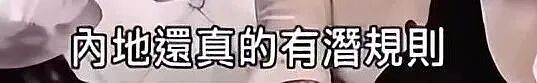 陪睡陪玩只是冰山一角!知名女星又曝大瓜,当众被男星伸手进裤子 - 4