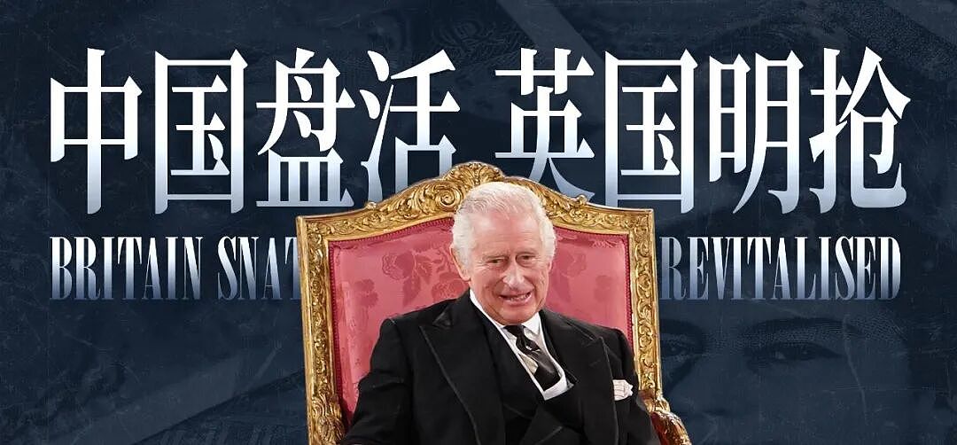 重大惨案，河北老板116亿投资被英国充公了（组图） - 1
