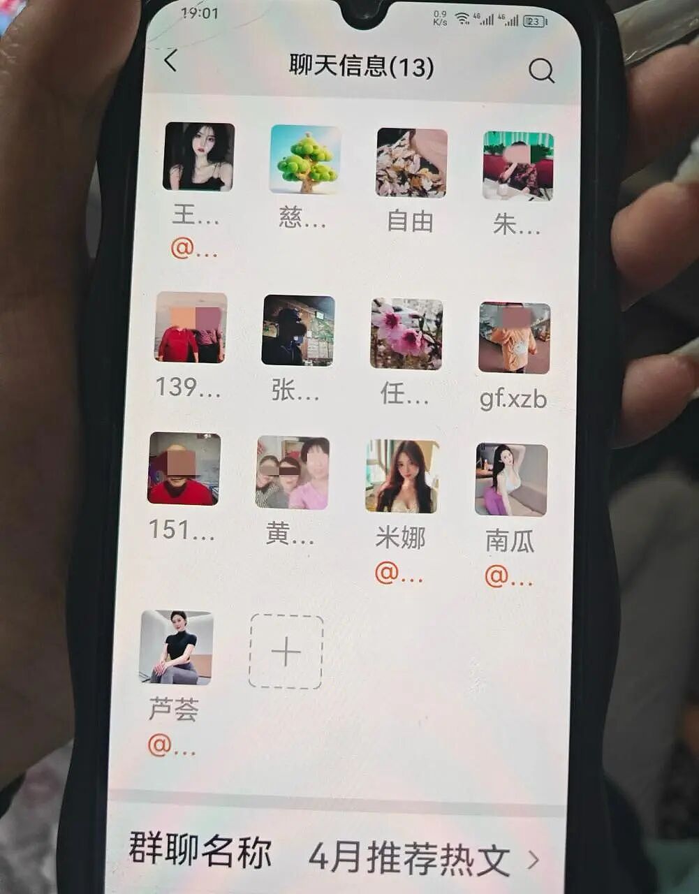 奶奶微信上有77万条未读消息！孙女崩溃“根本删不完”：群聊退一个，他们又拉一个（组图） - 3