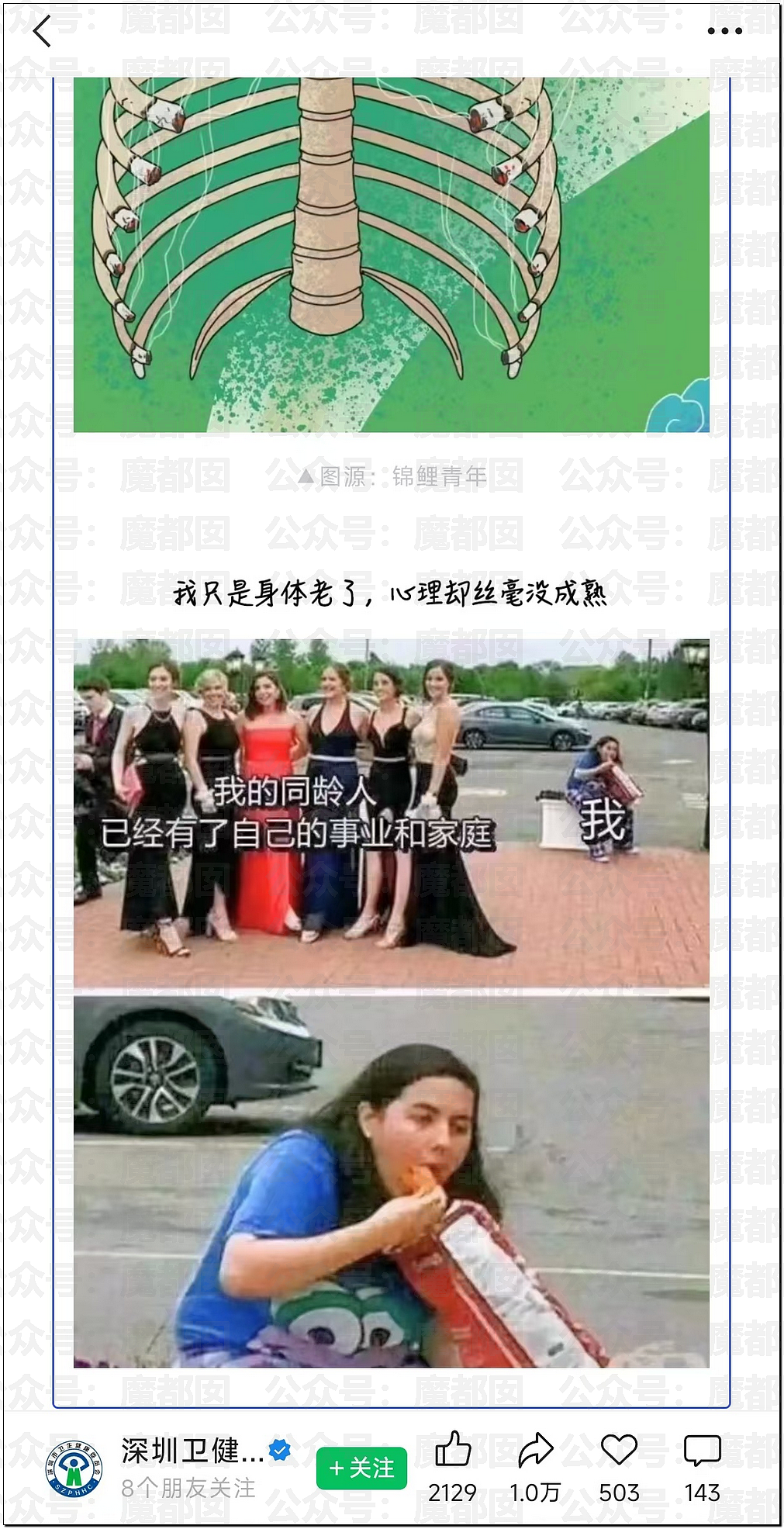 疯传!疑似身穿中学校服小女生和成年男性地铁激吻引发质疑 - 31