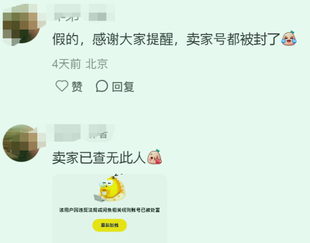 “7900元拿新西兰签证!”数白中国人被割:“中介直接消失!”多人报警(组图) - 14