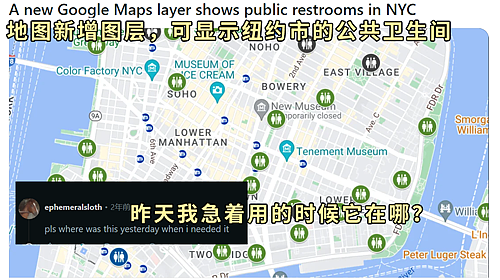 为了找个能拉屎的地方,千万网友组成厕所调查兵团 - 44