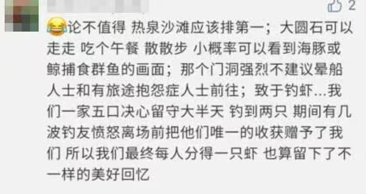 新西兰“天坑”景点大盘点!华人发帖:避雷!(组图) - 22