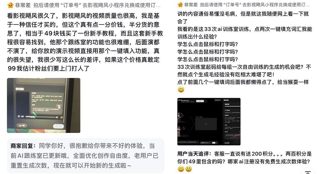 凭“砸上百万拍大片”出圈的顶流网红，正在靠49元线上课闷声发财？ - 7