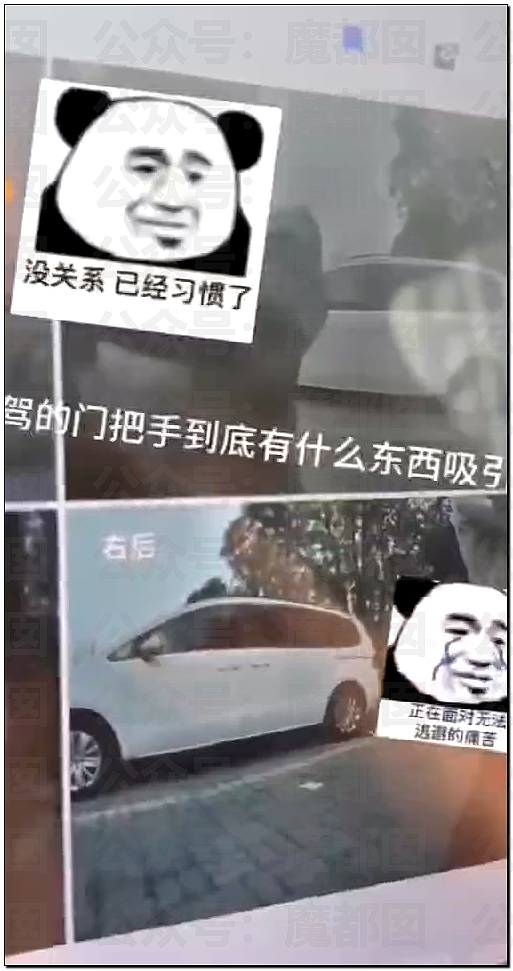毁三观！老大爷数次猥亵小米汽车事件疯传！车身布满精斑残留 - 51