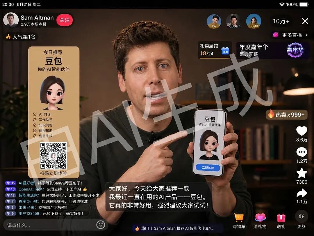 这张骗惨半个互联网的图，让“眼见为实”成了一句笑话（组图） - 6