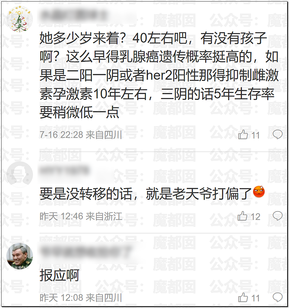 热搜破亿！曲婉婷自曝得乳腺癌，被迫切除一侧乳房（组图） - 7