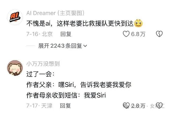 “这腿P完有2米吧!?”网红失败美腿照被当成揭穿?哈哈哈太刺激! - 12