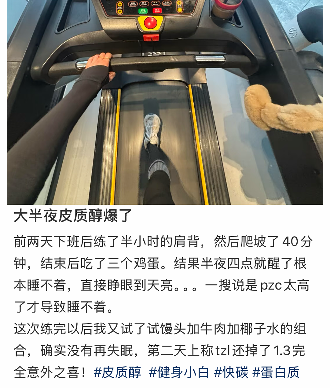 “不吃压力”成打工人新晋顶配人设,皮质醇到底该咋降(组图) - 12
