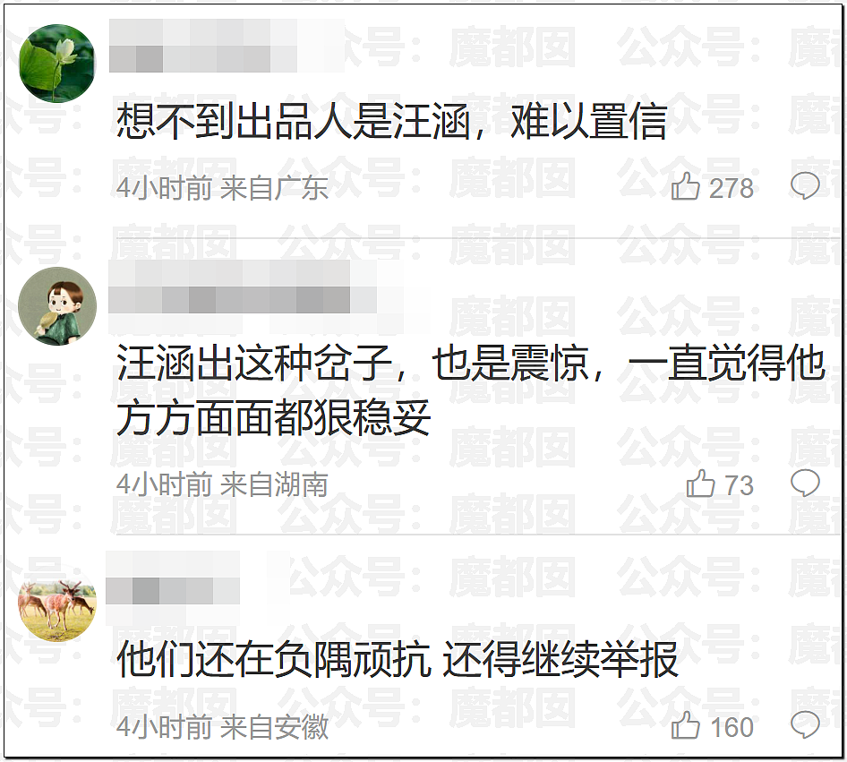 气到发抖！我们吃了那么多年杨梅竟都浸泡防腐剂和化学糖精（组图） - 15