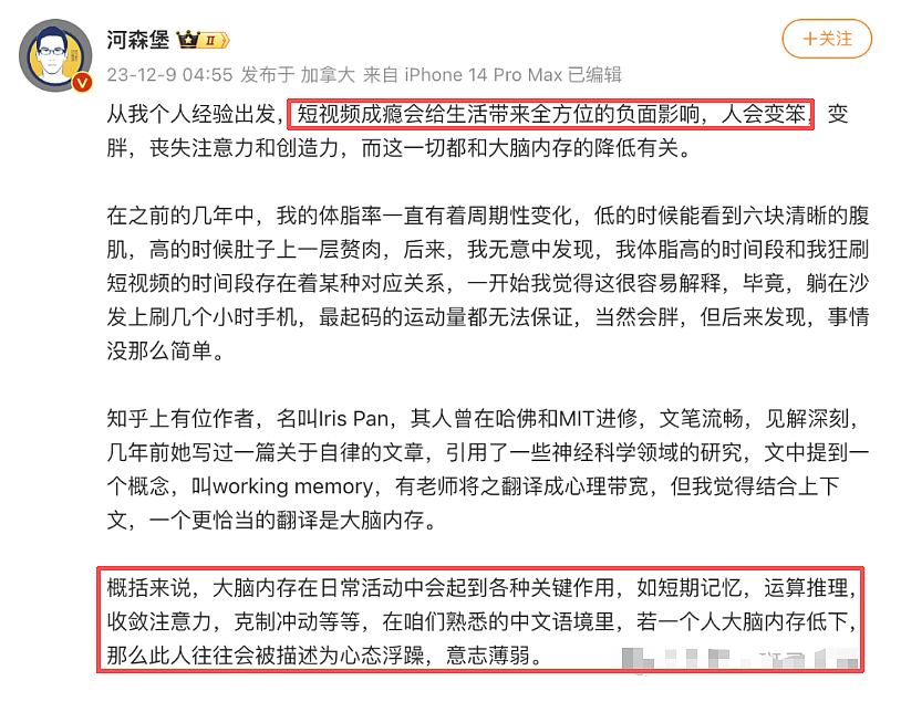 神经学家:倍速刷视频, 正在“吃掉”你的大脑(组图) - 15